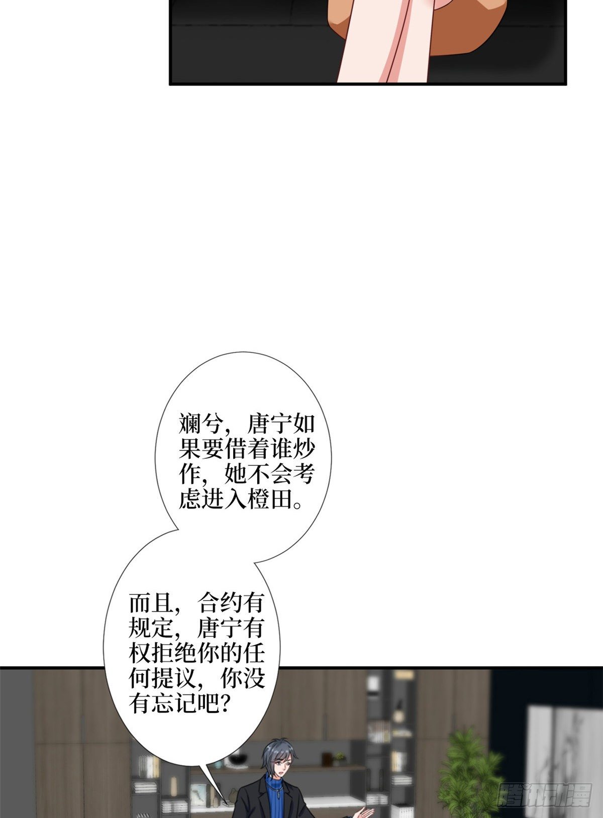 第九十六话 你被唐宁驯服了吗29