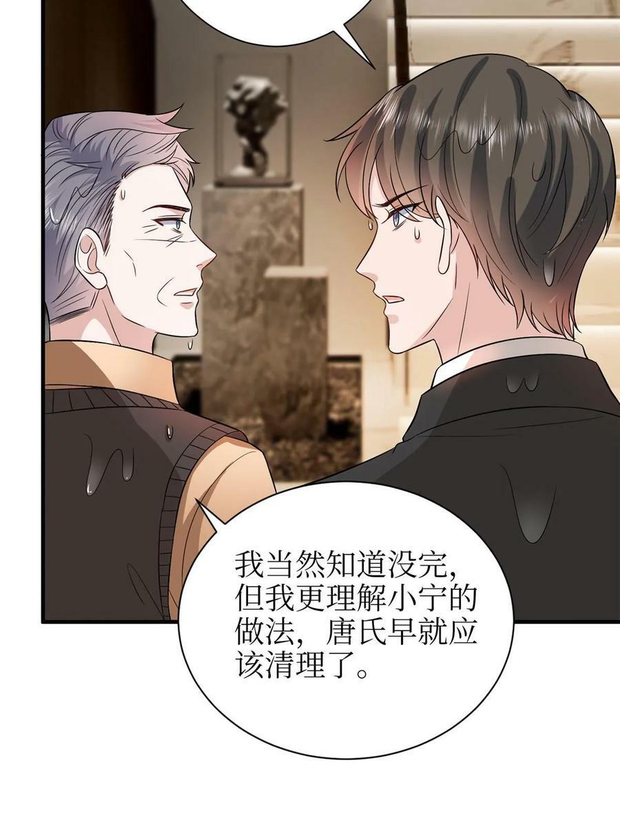 第306话 我要分家7