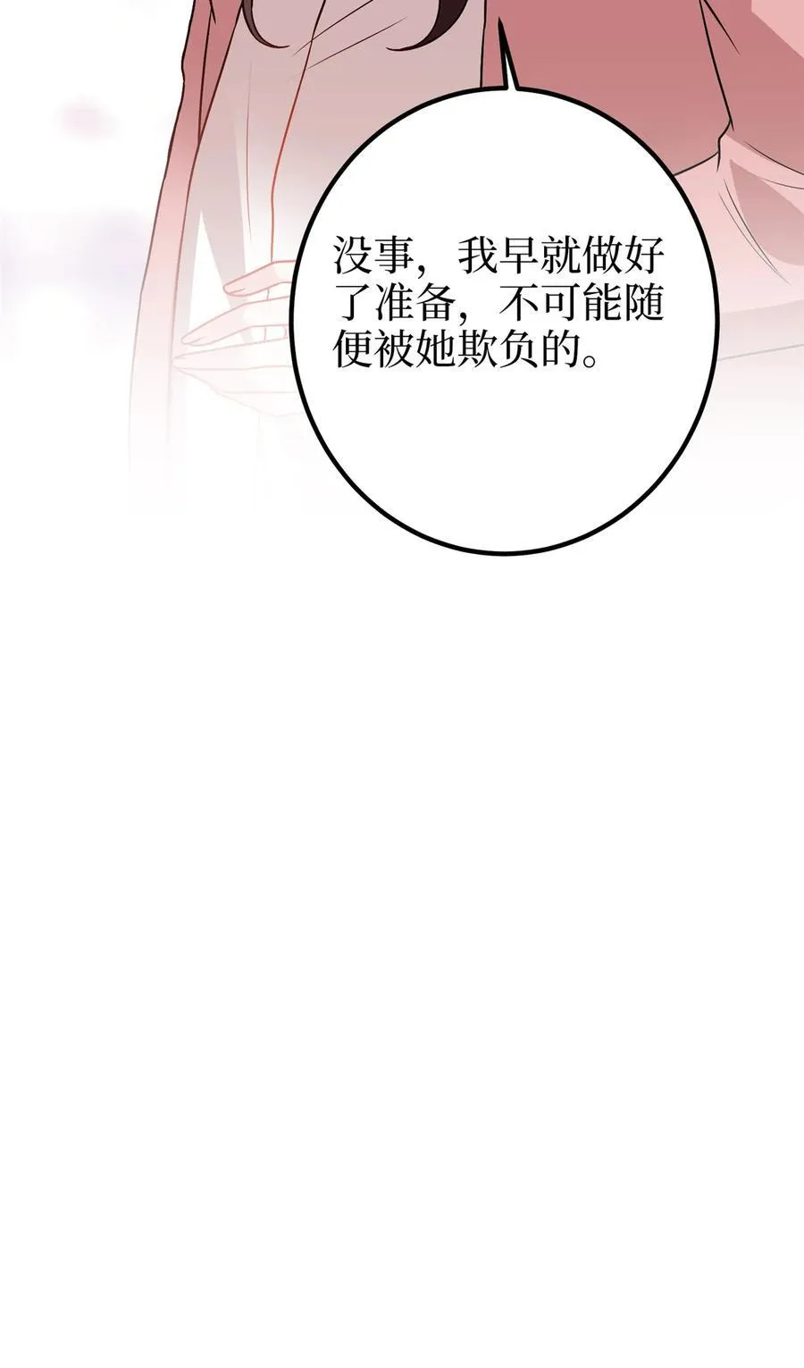 365 桦文凤的自爆41