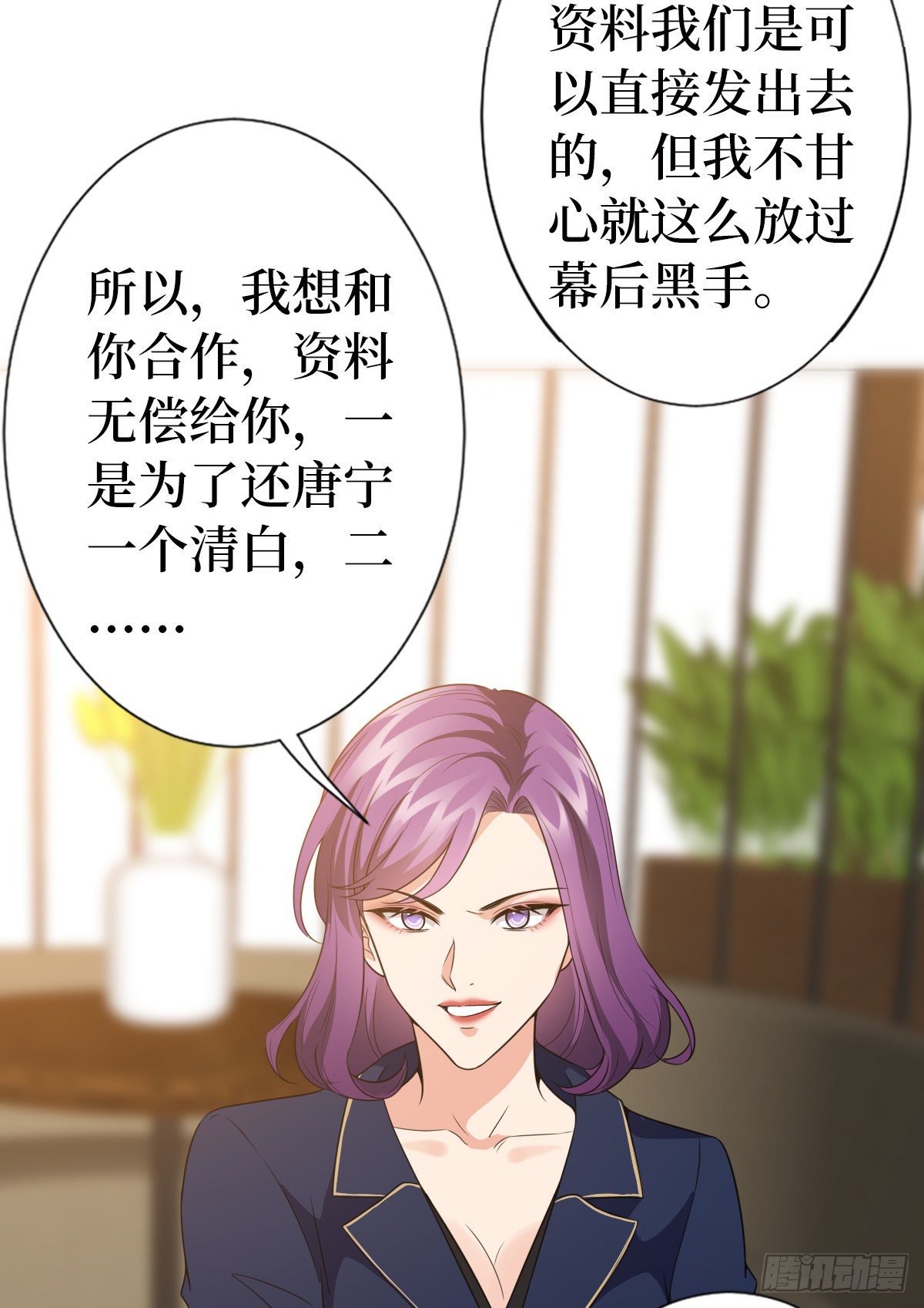 第六十八话 神秘邮件31