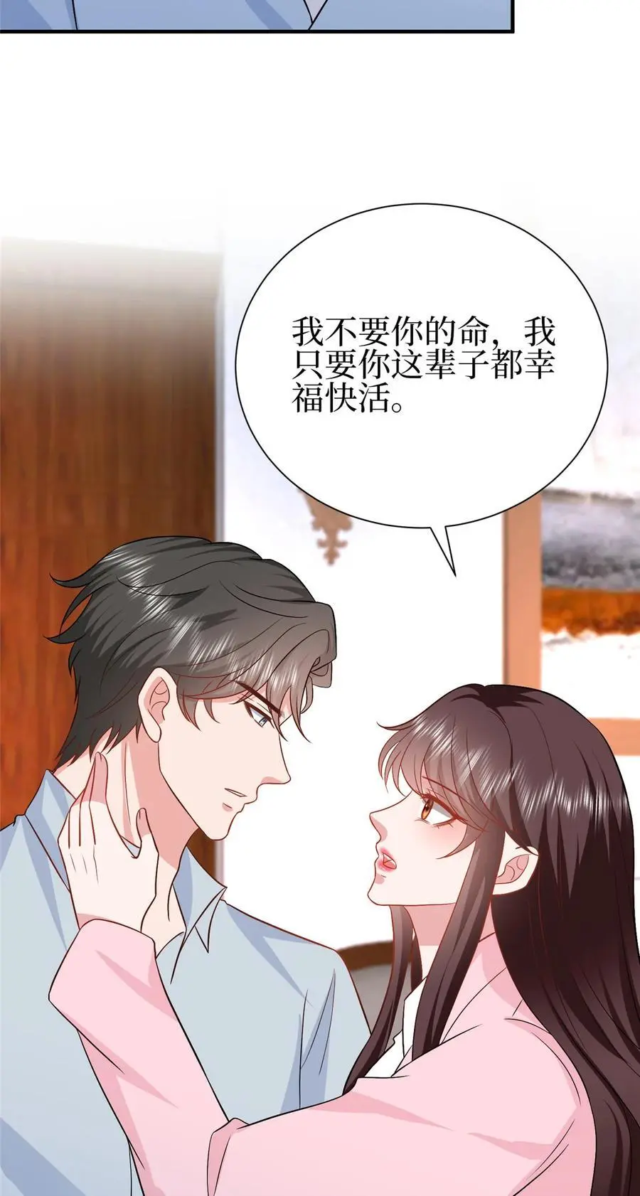 354 墨总有点萌13