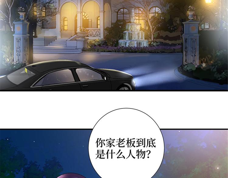 第十二话 嫁给老男人？！77