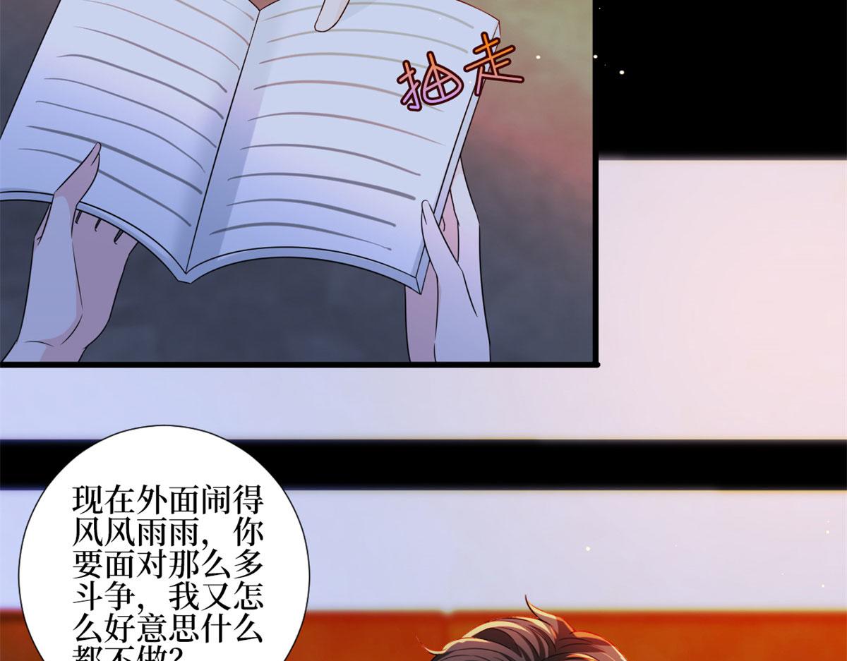 第207话 撤换女主16