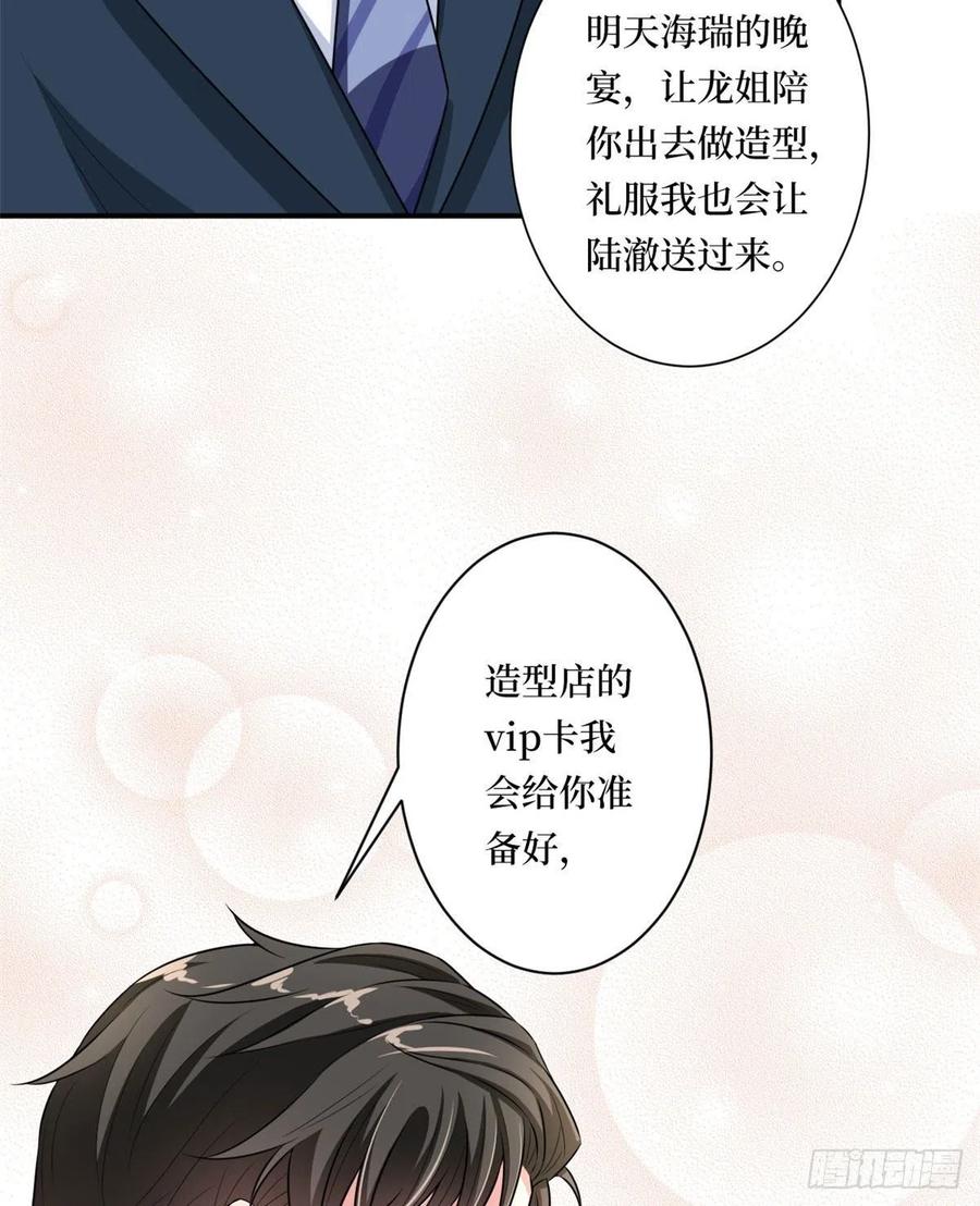 第166话 争夺设计师38