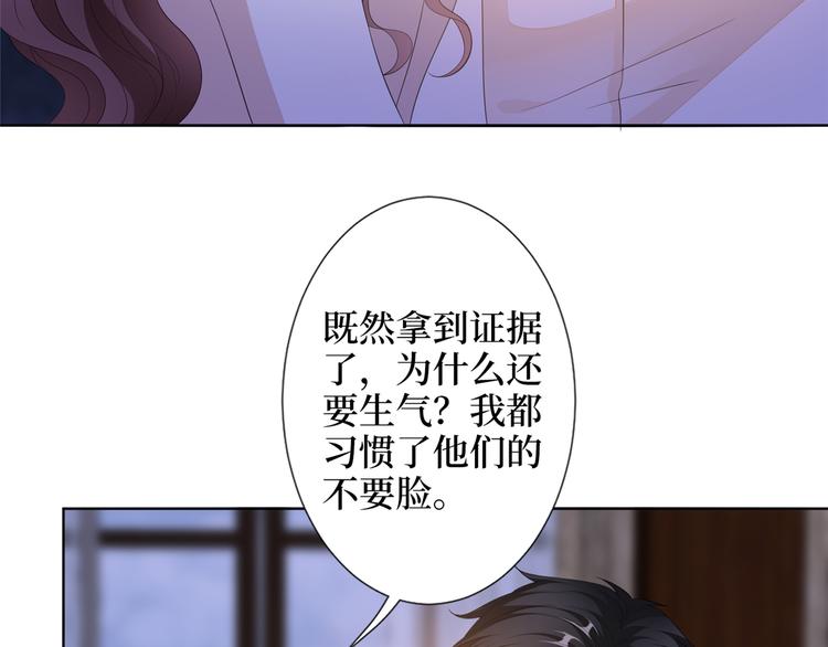 第四十八话 墨霆的手段56