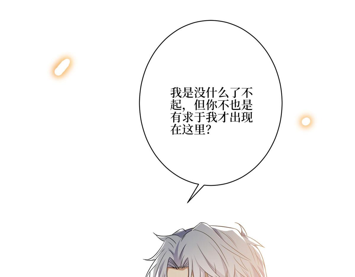 第268话 爆料抹黑17