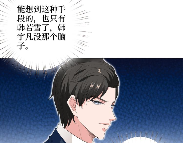 第四十八话 墨霆的手段16