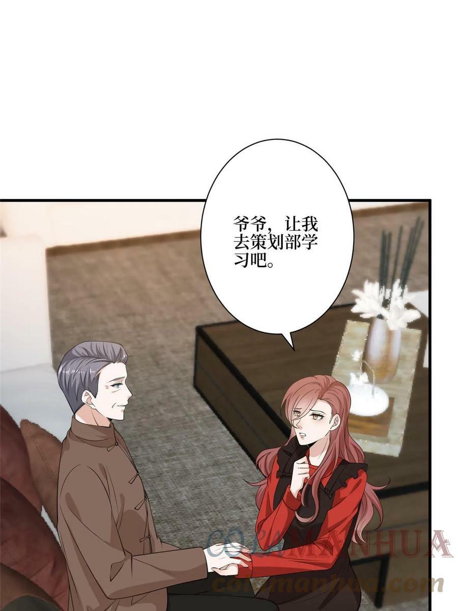 第302话 离婚与决裂48