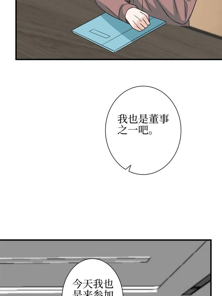 第303话 名单泄露52