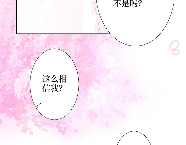 第三十二话 被踢出局52