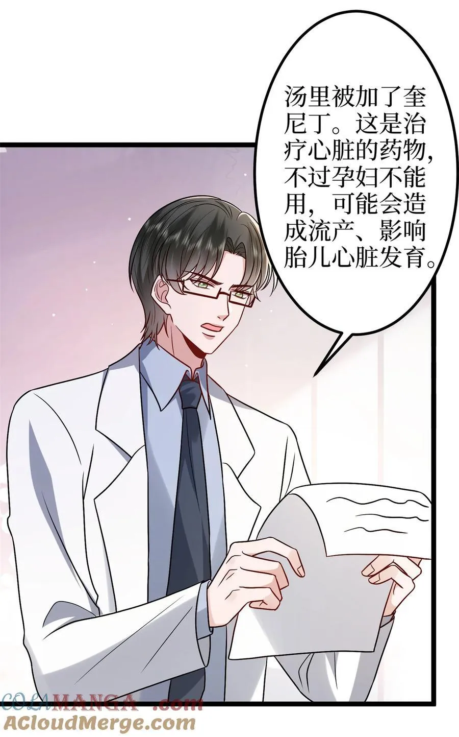 382 鸡汤里的奎尼丁36