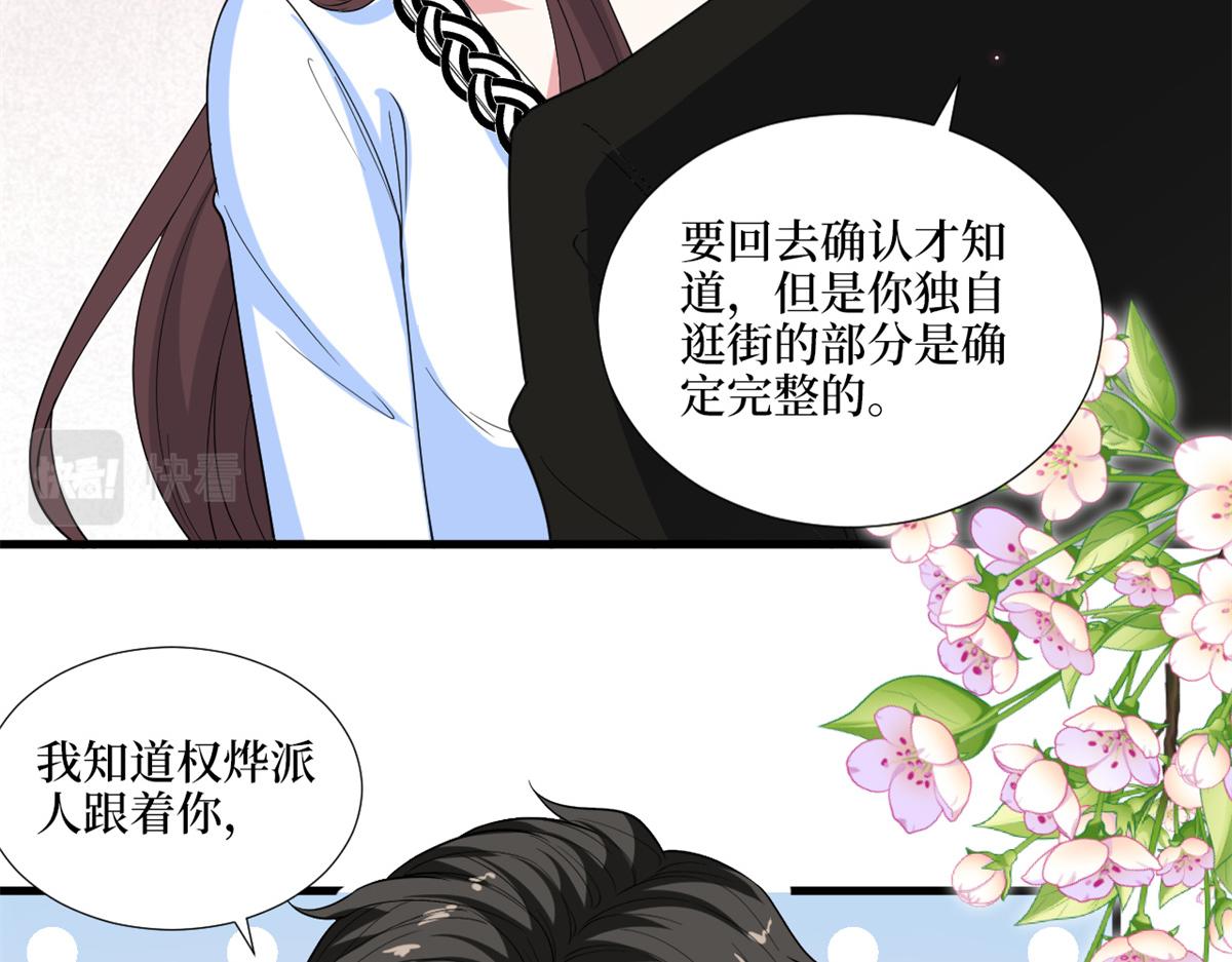 第183话 一场短暂的约会95