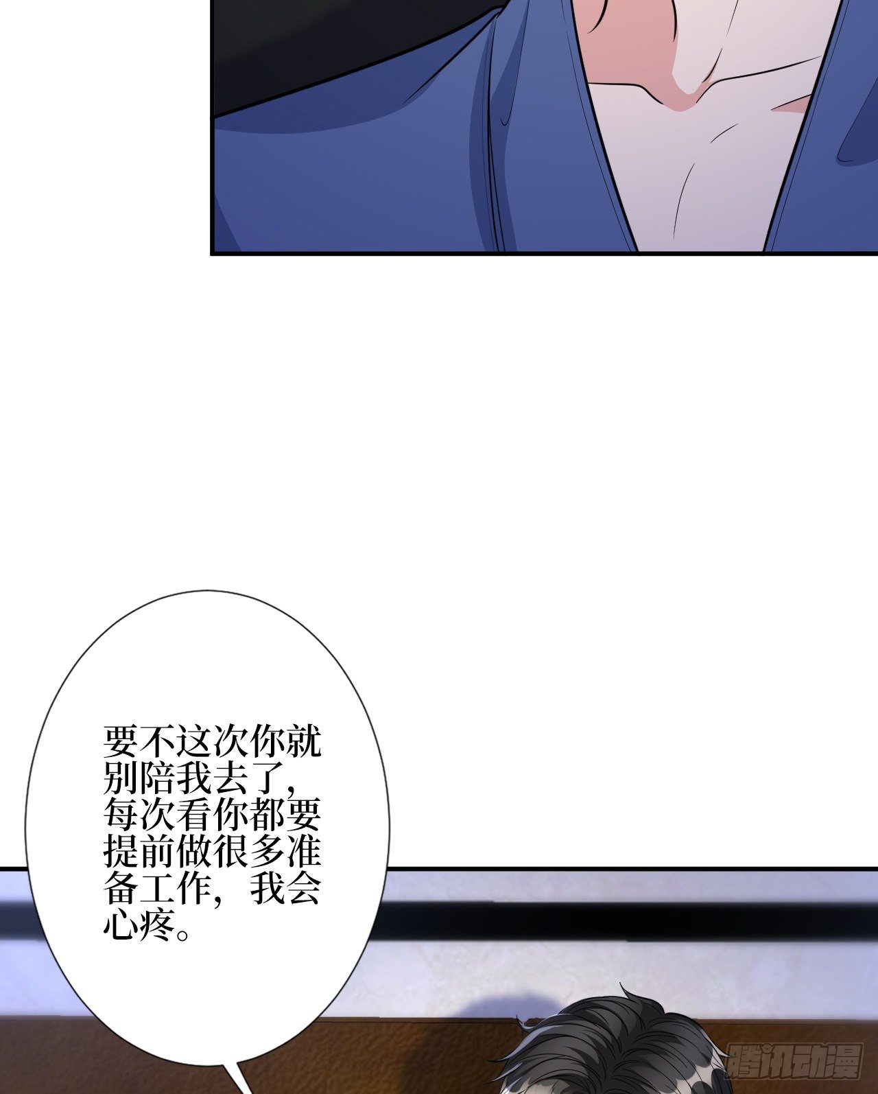 第119话 你们同居吧15
