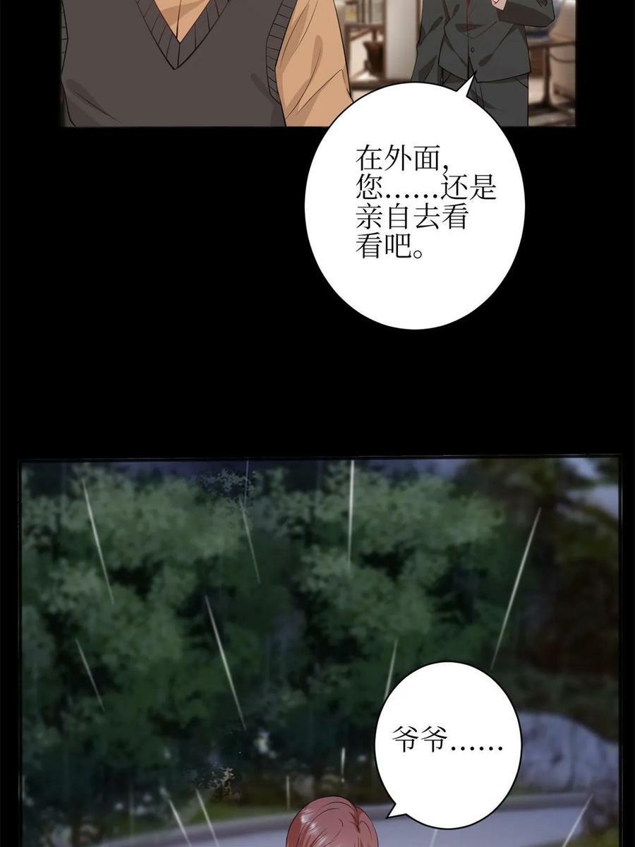 第305话 开除唐萱53