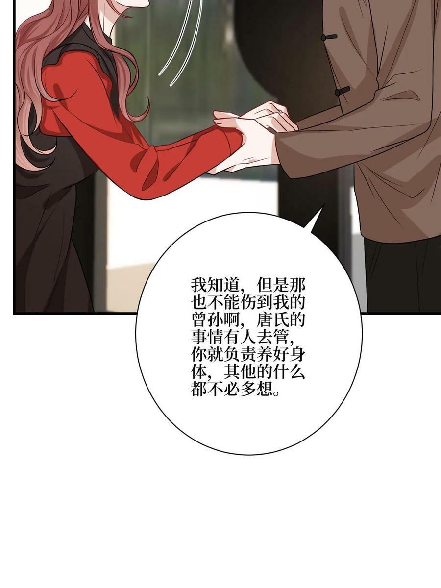第302话 离婚与决裂43