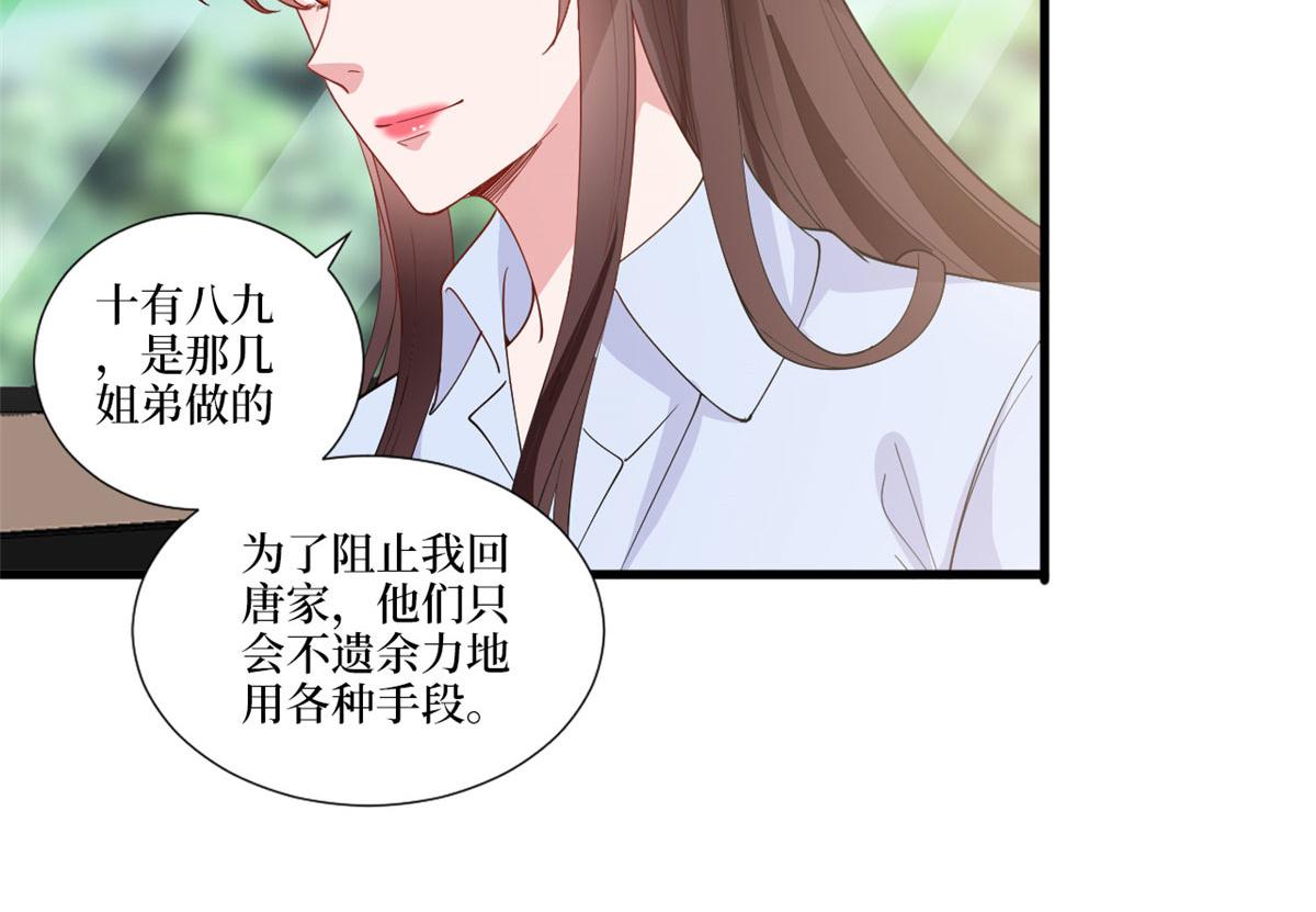 第225话 唐宁被抛弃了？79