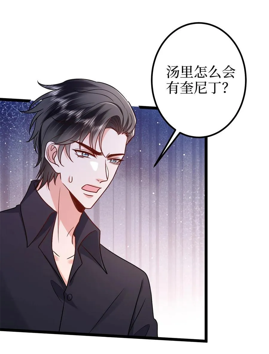 382 鸡汤里的奎尼丁43