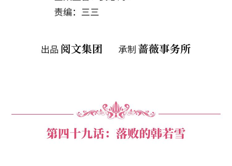 第四十九话 墨总的惊喜3