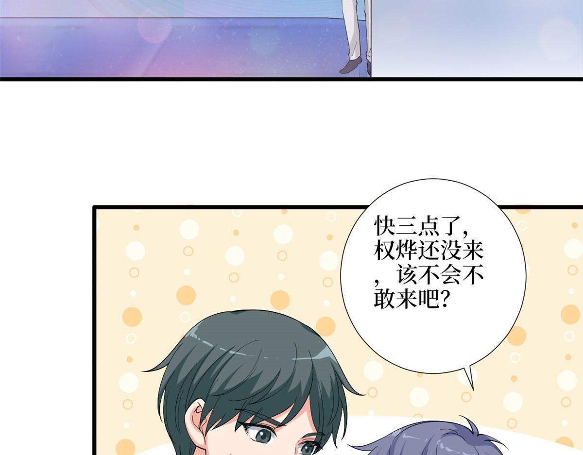 第186话 打脸权烨16