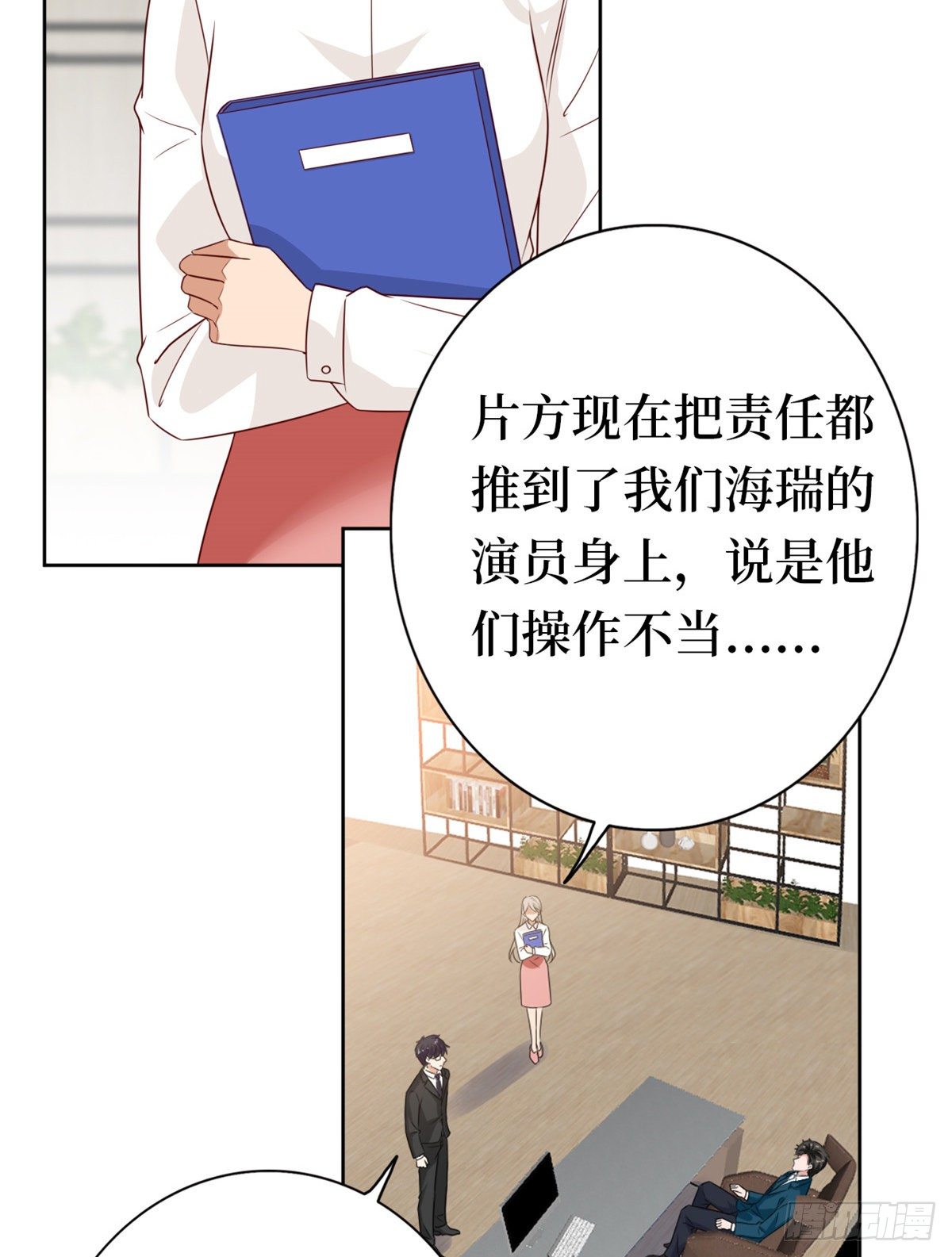 第八十一话 她是我的妻子2