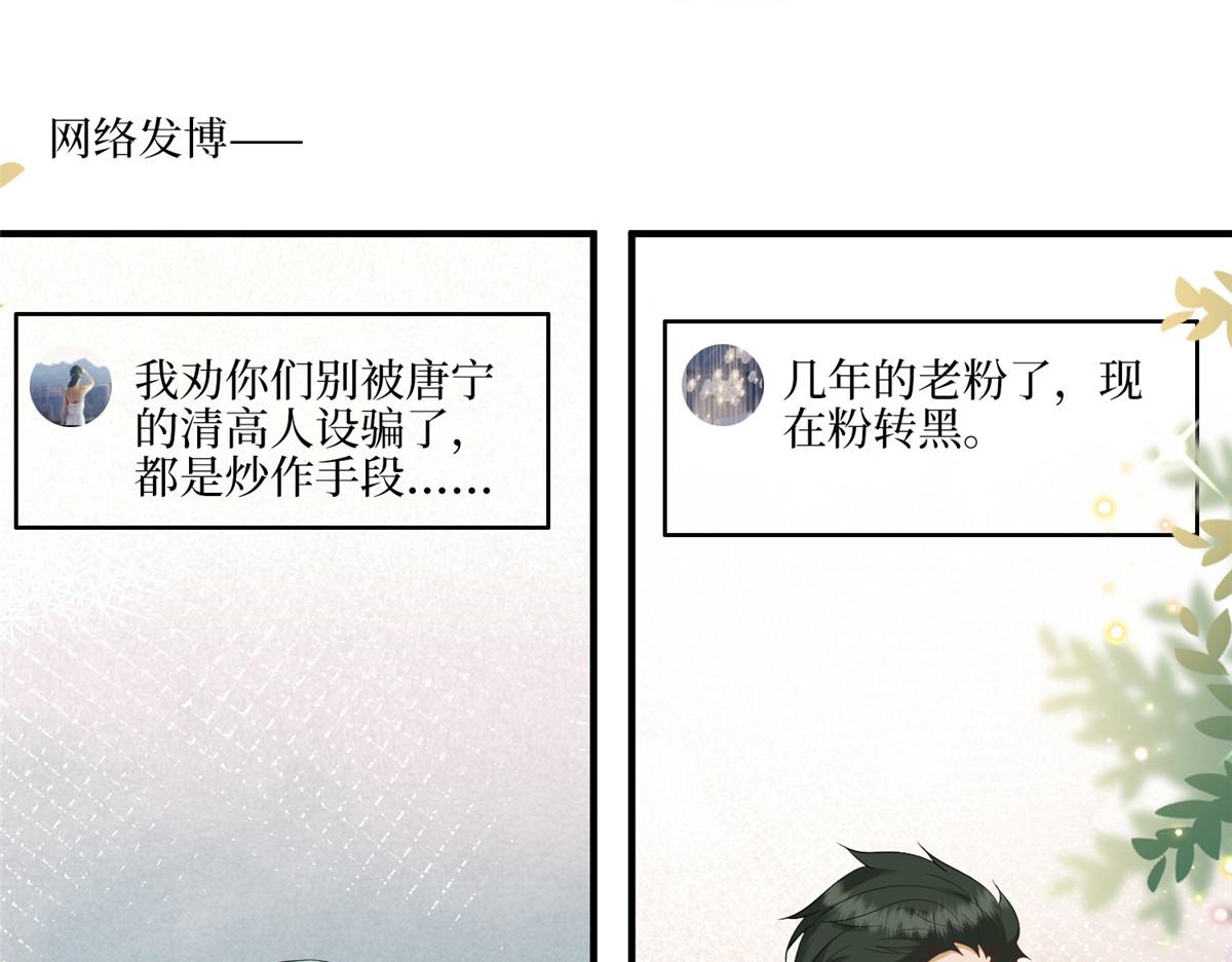 第289话 脱粉回踩23