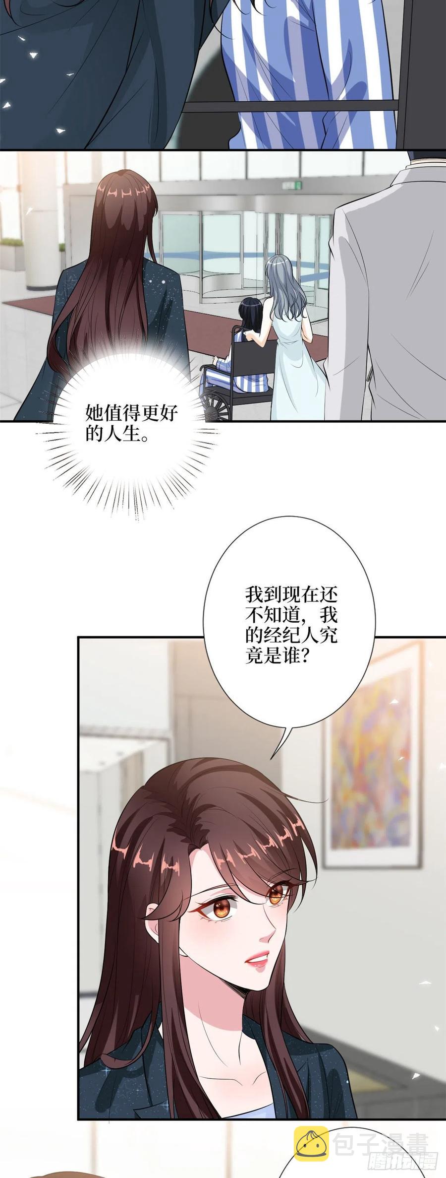 第142话 我们公开吧！11