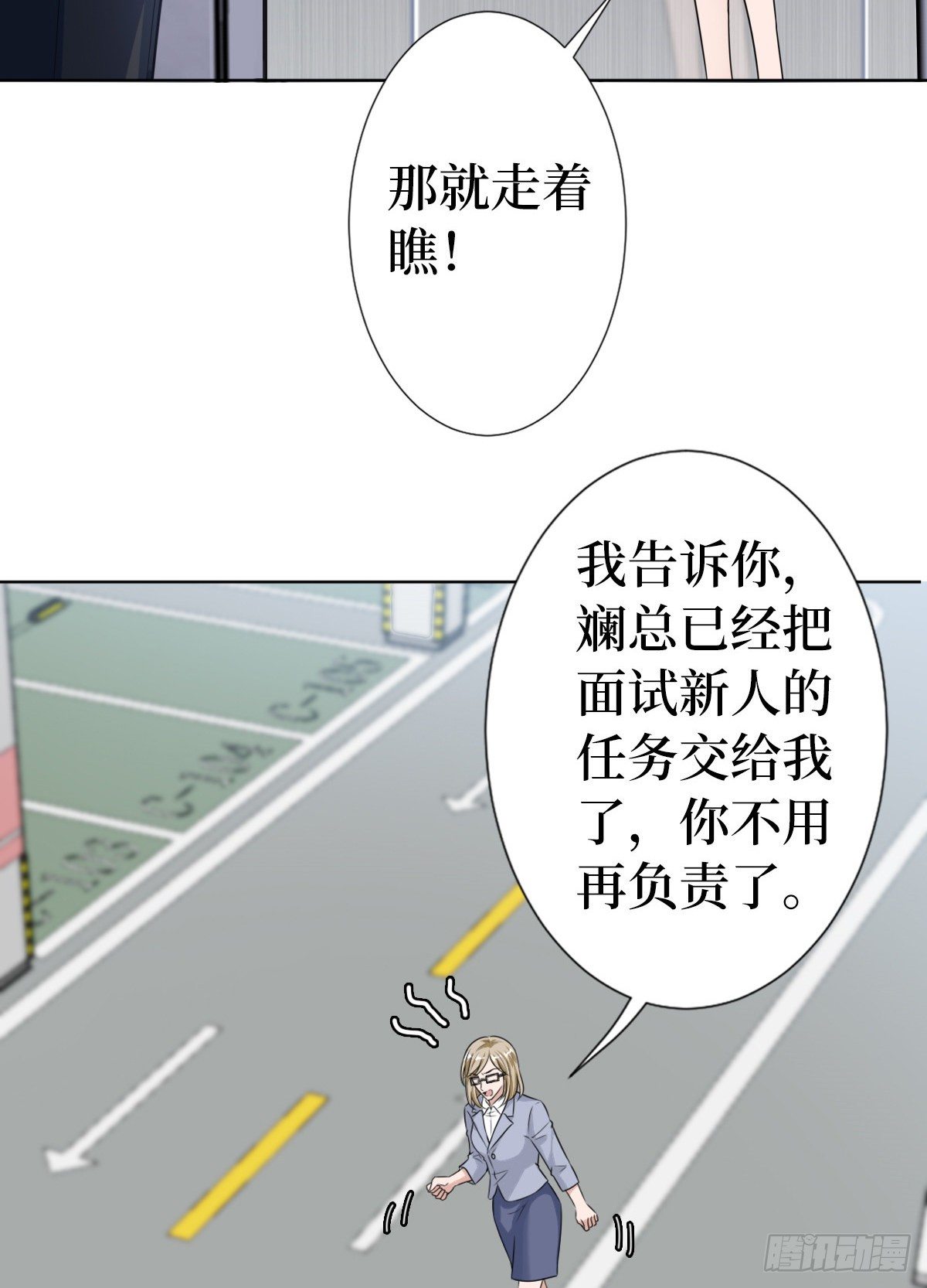 第六十九话 反目39