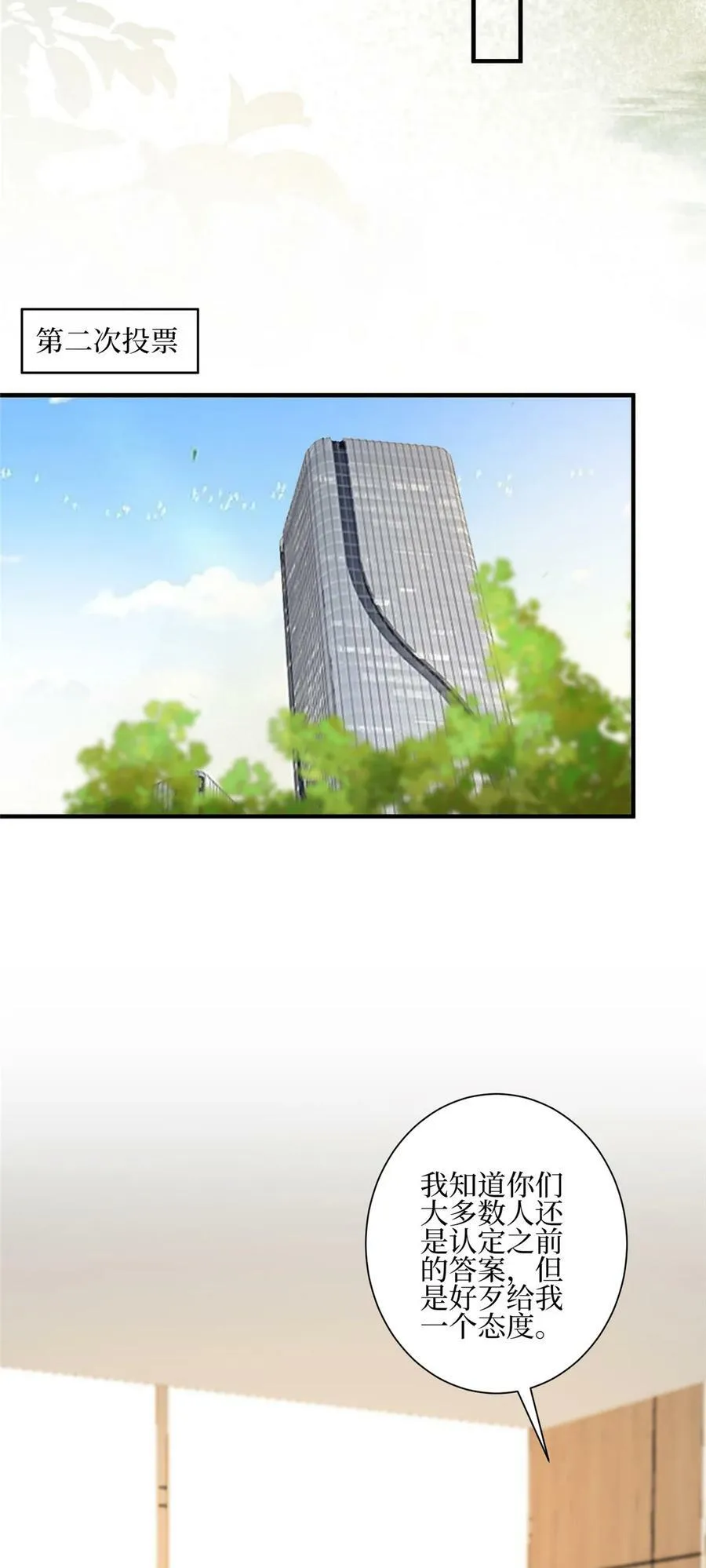 320 无耻的小三21