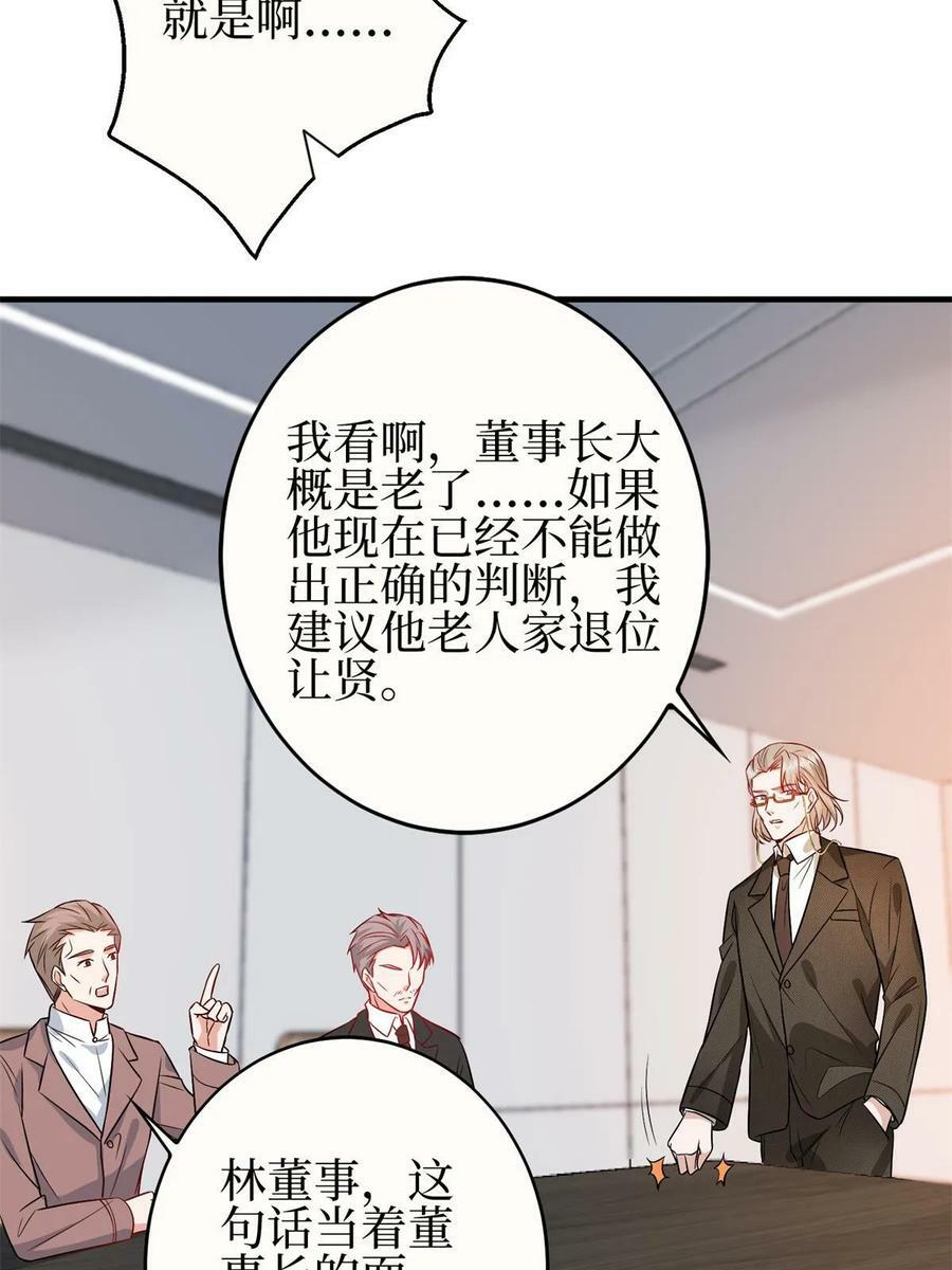 第303话 名单泄露29