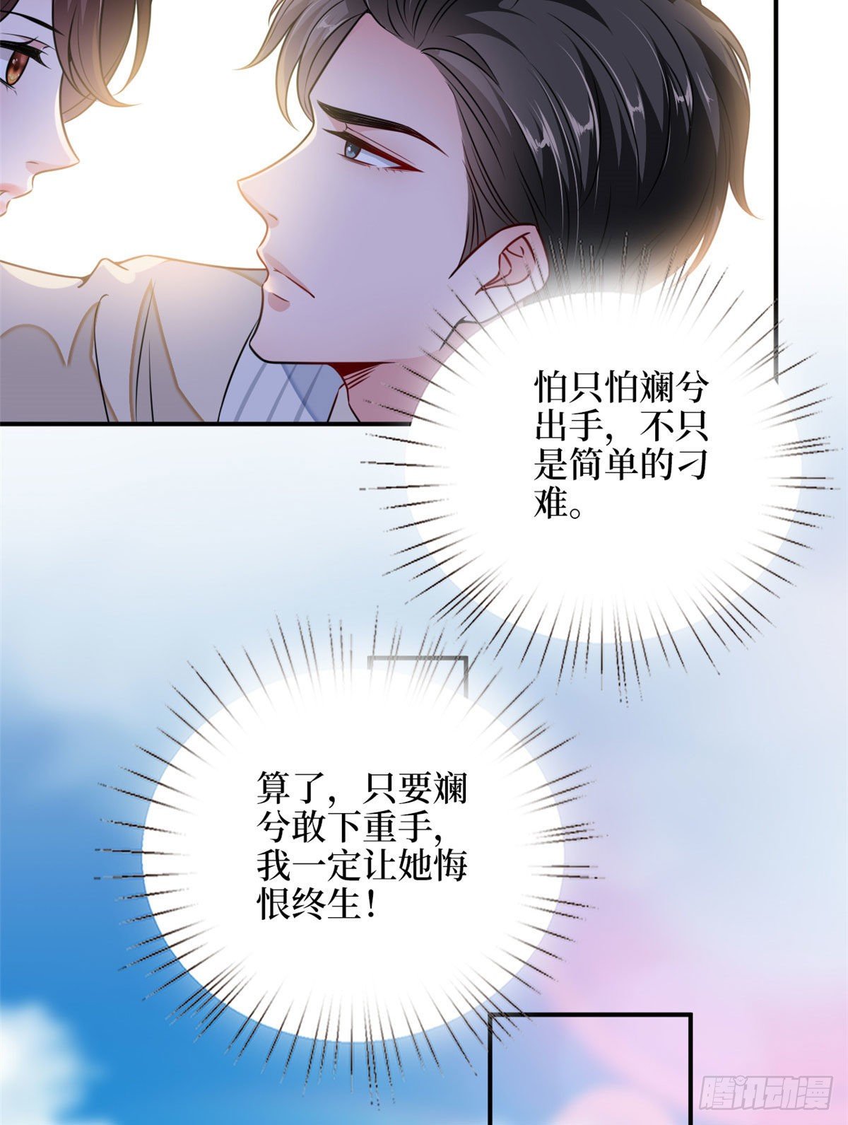 第108话 斓兮的难题29
