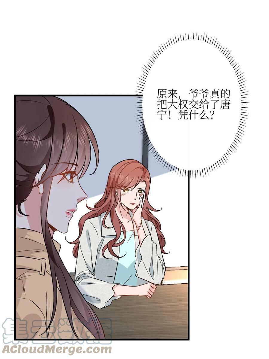 第304话 打个赌吧18