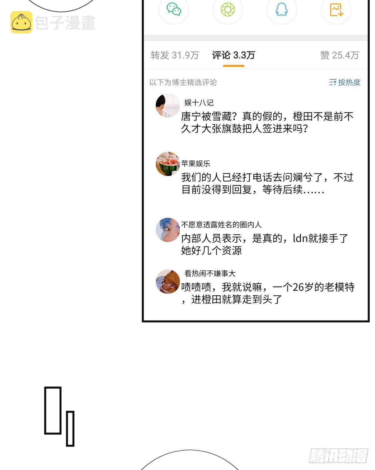 第105话 你会来求我的15