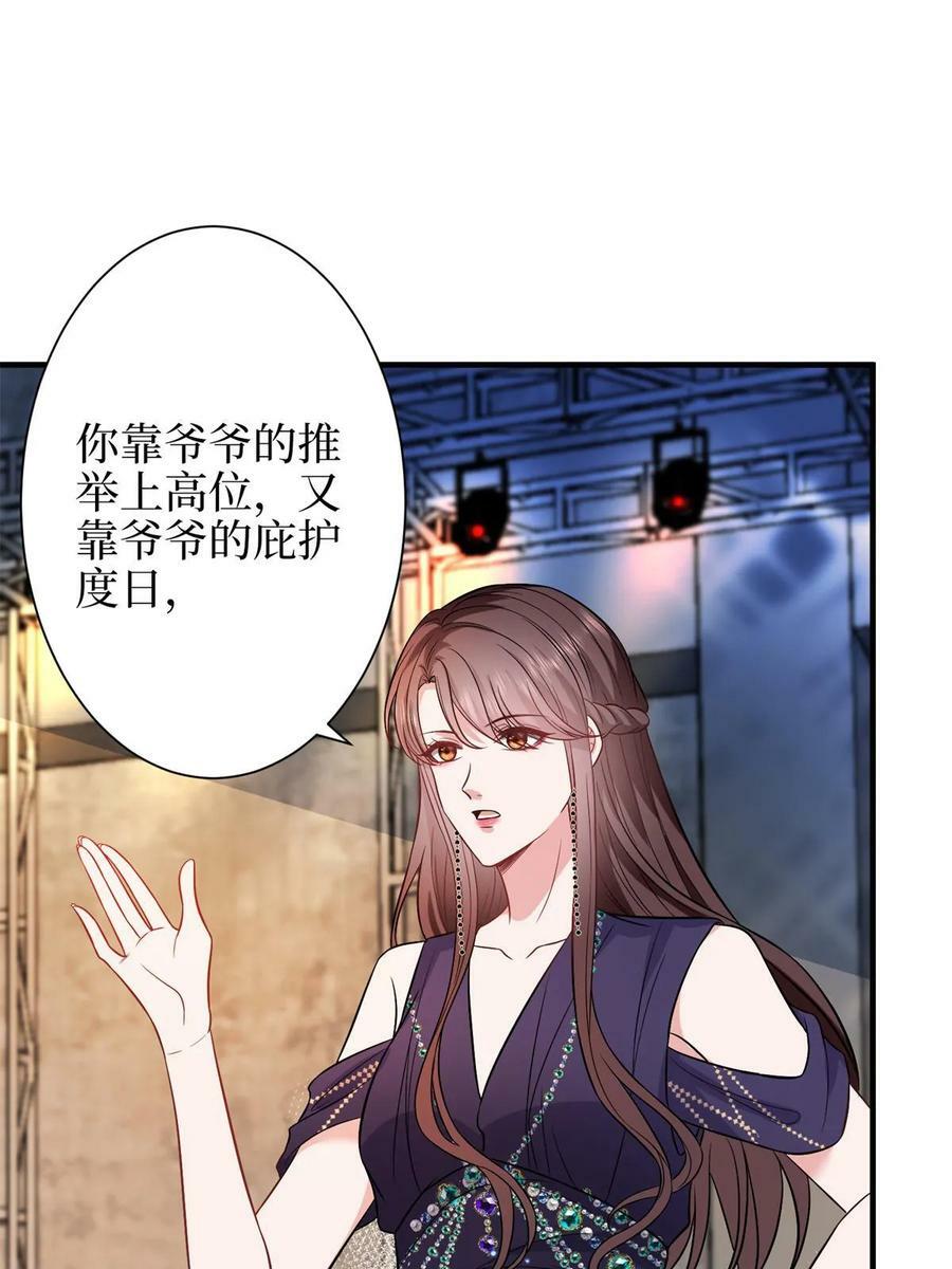 第307话 新品发布会53