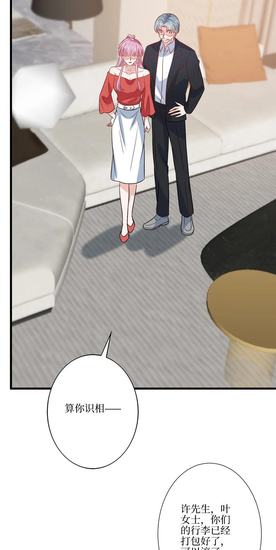 337 你没有权利让我滚26