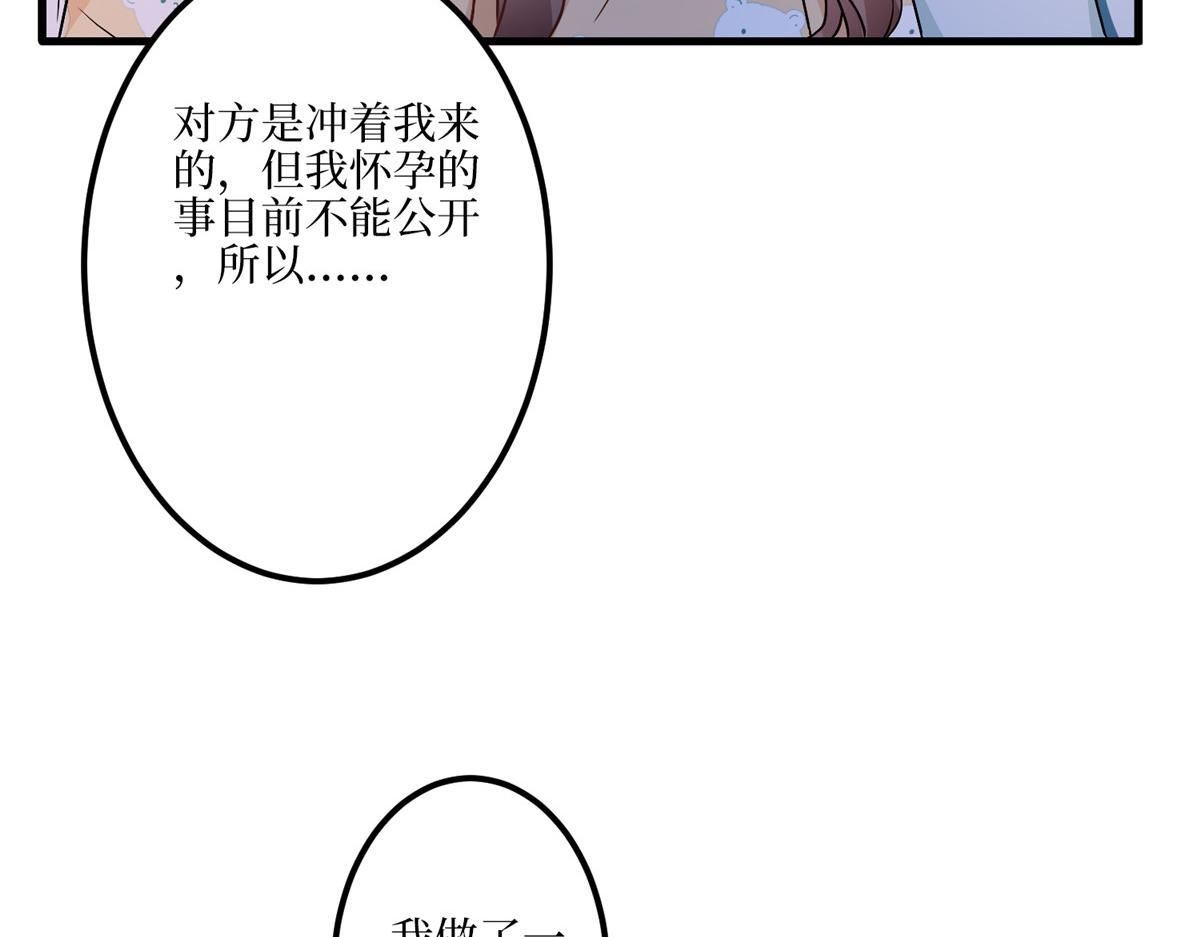 第289话 脱粉回踩52