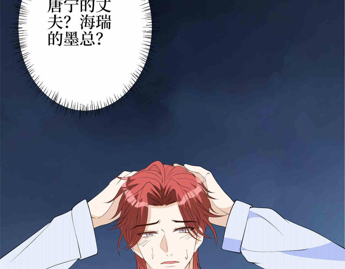 第273话 墨总遭遇撬墙角131