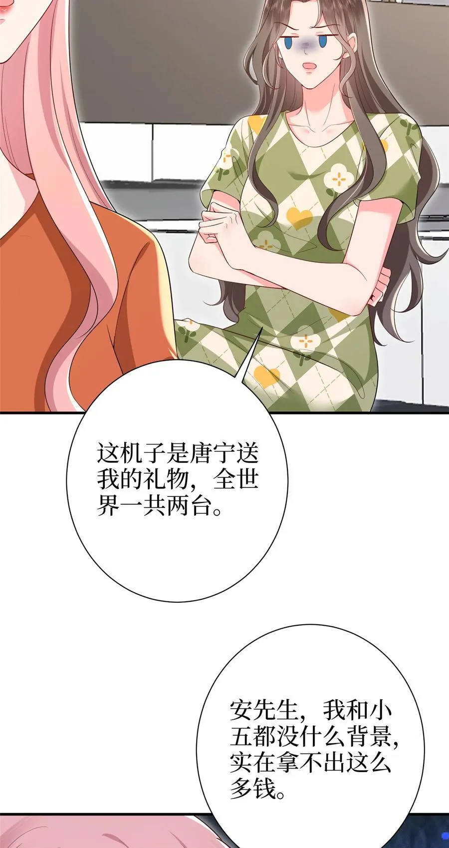 370 揭穿假报告5