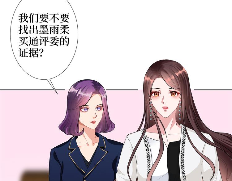 第四十四话 墨总的女人32