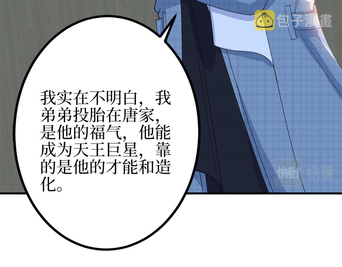 第295话 揭穿97