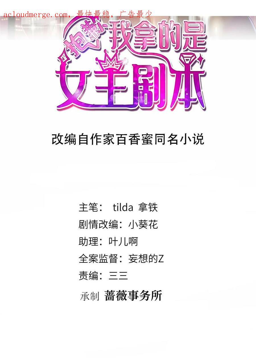 第305话 开除唐萱1