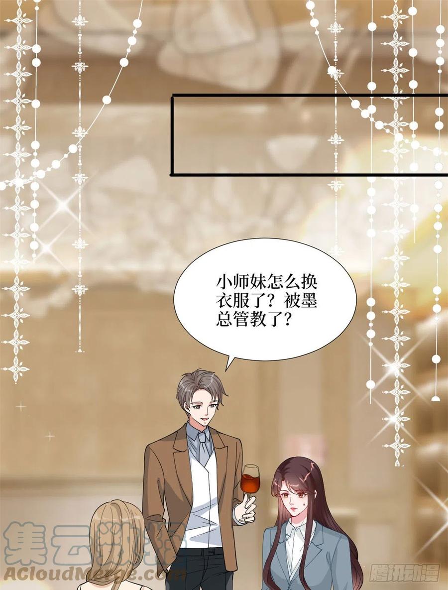 第170话 把持不住12