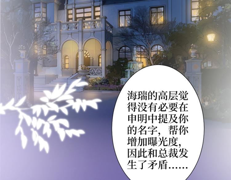 第四十九话 墨总的惊喜66