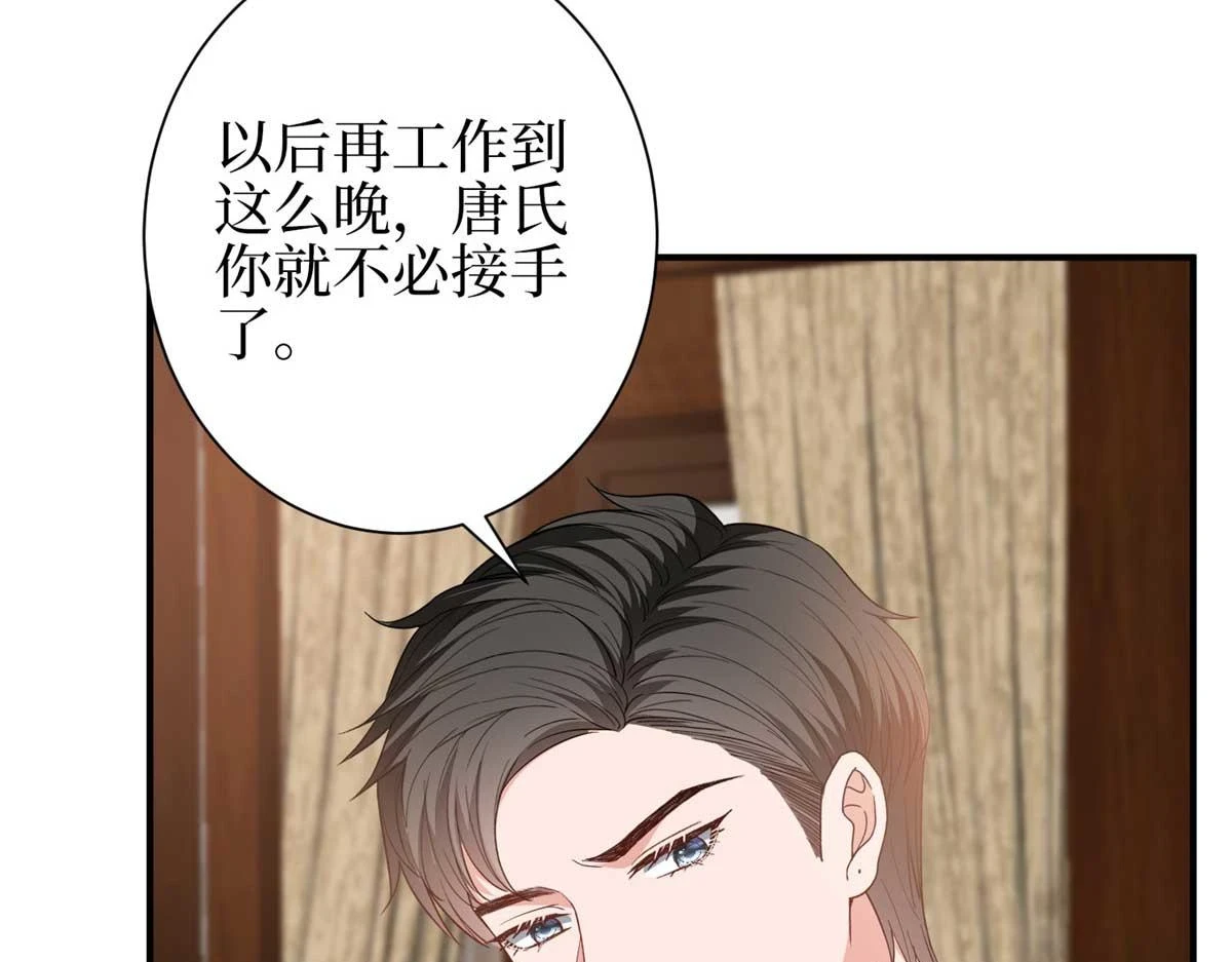 第298话 挽回合作方79