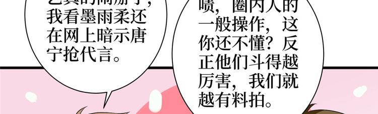 第十九话 黑粉87