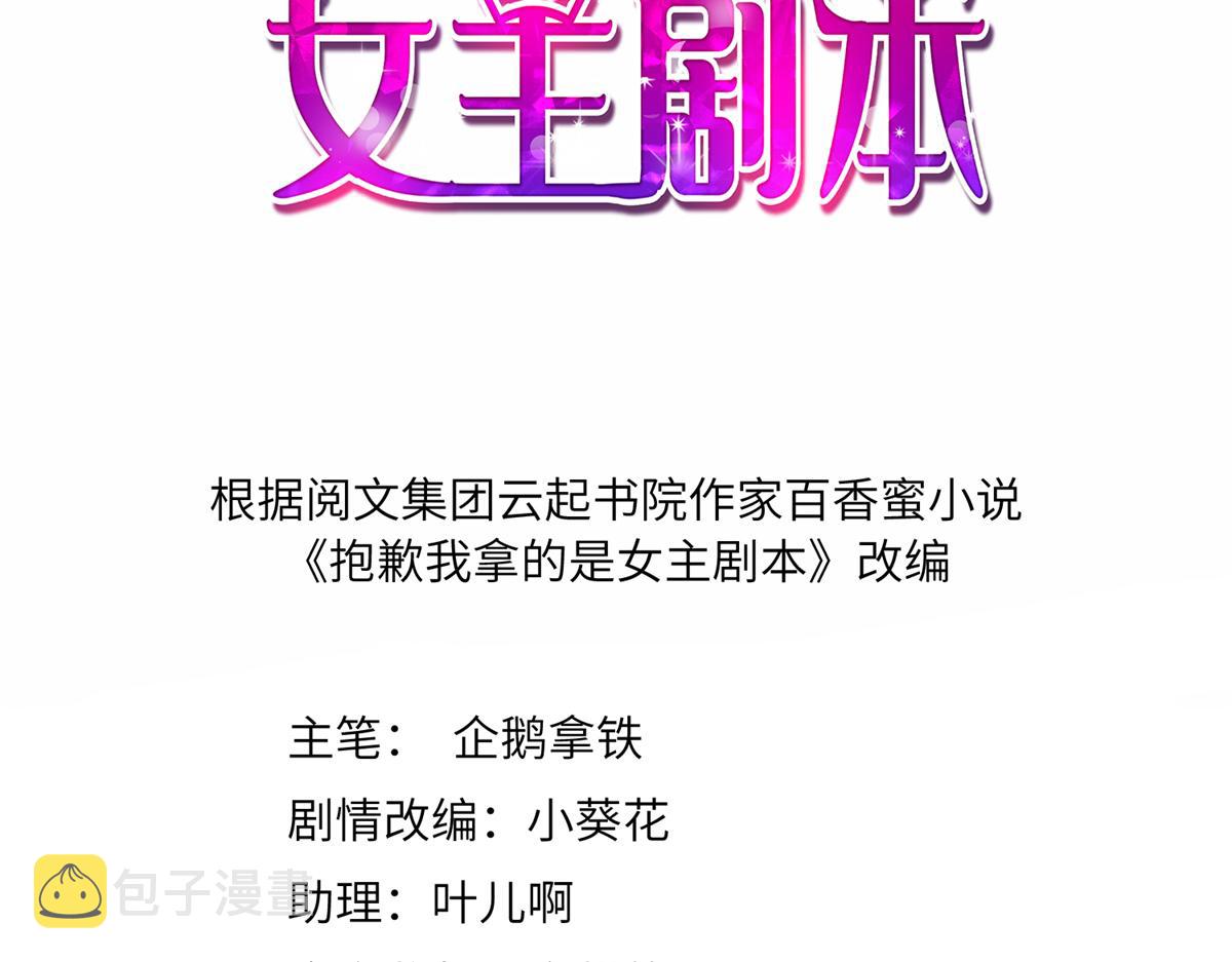 第238话 小助理的秘密2