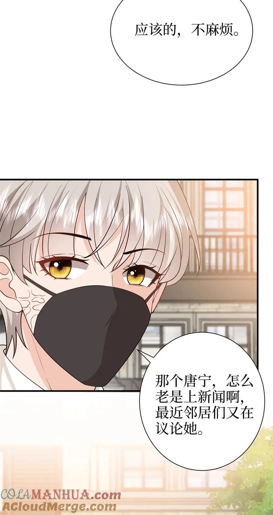 362 神秘账号的宣战书18
