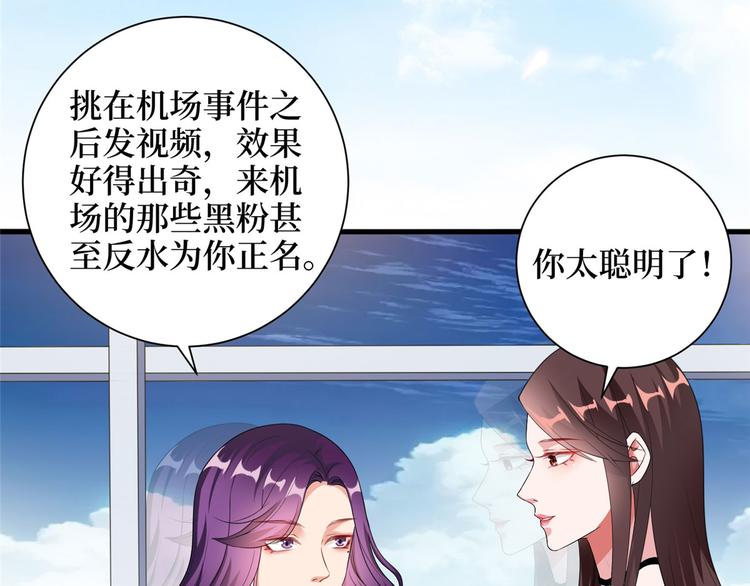 第二十话 唐宁的反击110