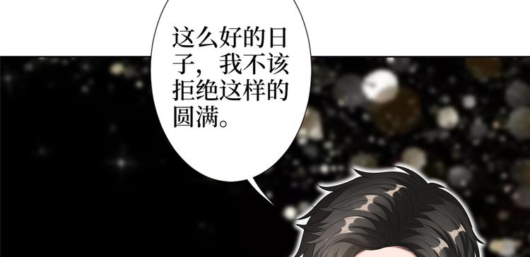 第四十七话 名模和霸总41