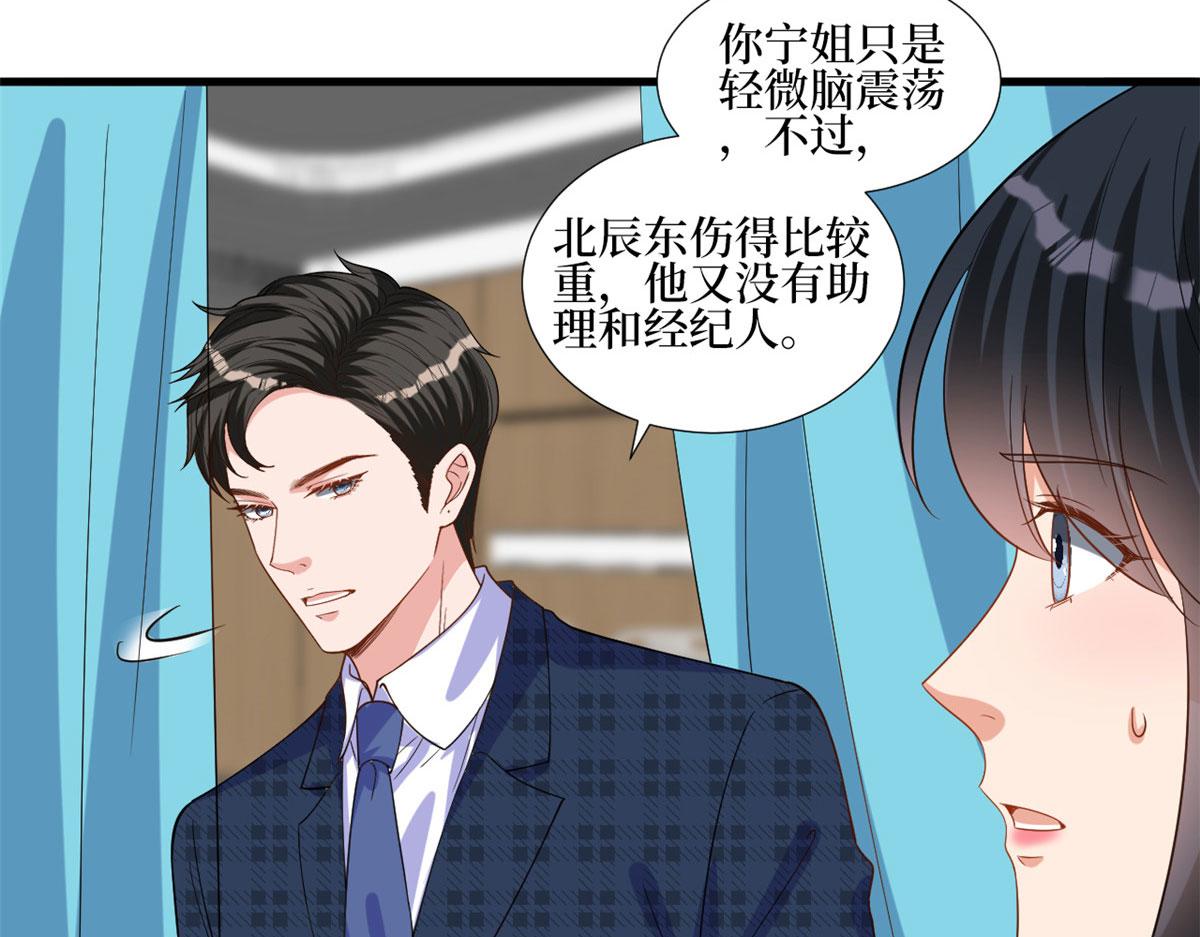 第241话 谣言水军齐上阵68