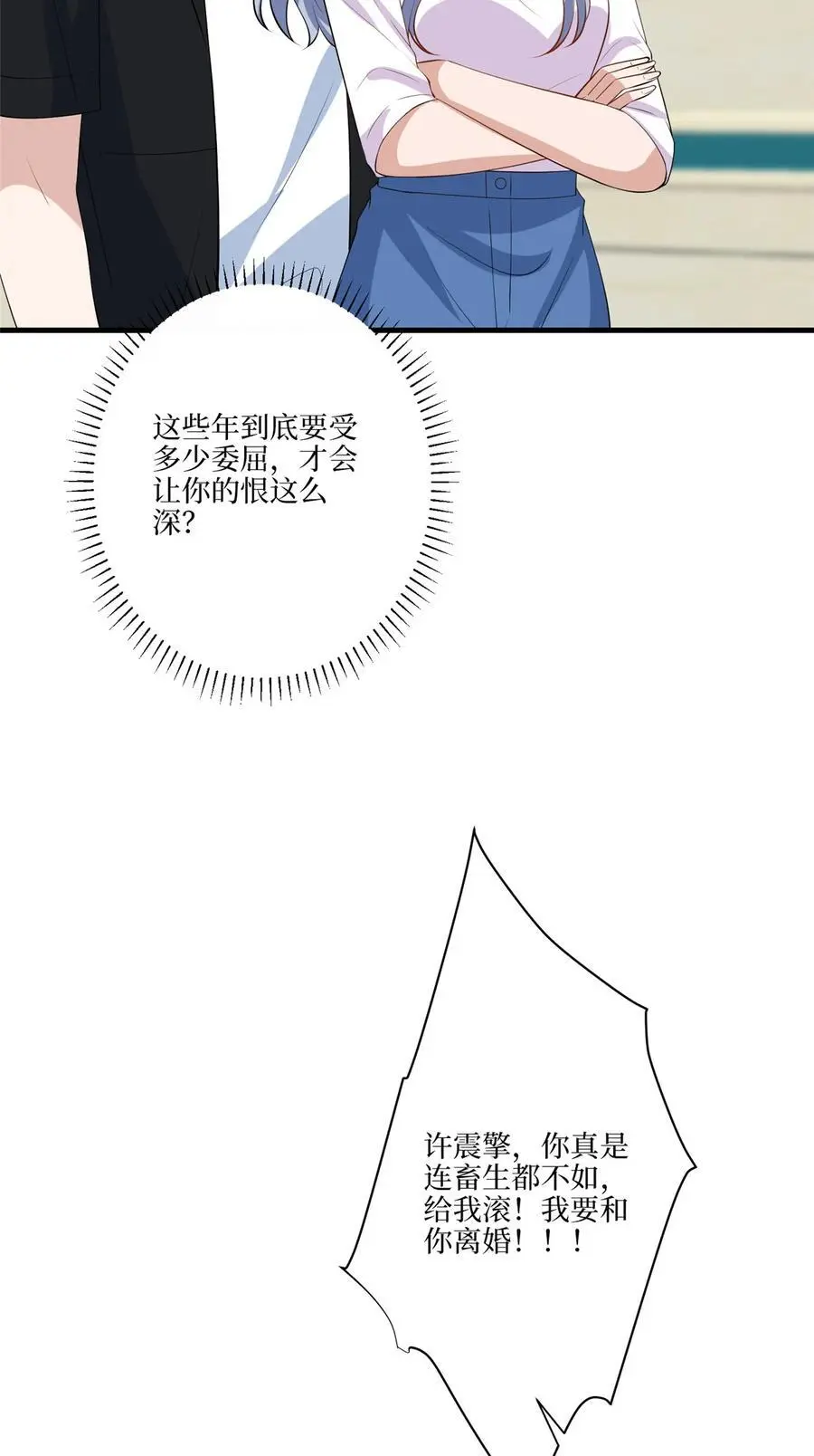 338 她流产了22